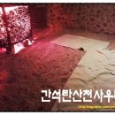 간석탄산천사우나 네이버블로그