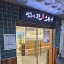 오조산로 57번길 | 계산동맛집 추천 맛있는 생선한상 달빛에구운고등어 인천계양구청점