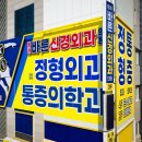 여의도신경외과의원 | 부산 동래 드론촬영 - 신경외과 개원 병원 외관 사진,영상 촬영후기 드론레이블[DRL]