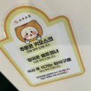 정직유부김천신음점 이미지
