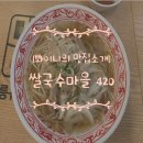 쌀국수마을420 네이버블로그