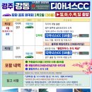 강동콘도미니엄 이미지