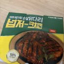 땅땅치킨감삼점 | 대구 감삼동 치킨_땅땅치킨_불닭👀