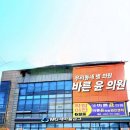 바른마음약국 이미지