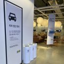 이케아 개봉 상품 반품 후기 - 반품 규정, 다른 지점에서 환불,이케아 고객센터 방문