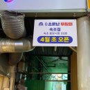 원조고동집 | [강릉] 성남동 원조소문난무침회 강릉중앙시장맛집 재방문 솔직후기+위치정보