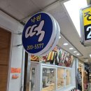 20년 넘은 영통낙원떡집 수원떡집 수원답례떡 신나무실 벽적골 영통 망포 오래된 떡 맛집