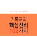 신학은 영혼의 양식이고 성경 연구는 하나님의 명령이다 이미지