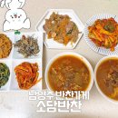 소담반찬 이미지