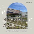 퀸PC | 🏨호텔 리뷰 [인스파이어엔터테인먼트 리조트] 객실 후기: 오션타워 디럭스 더블퀸