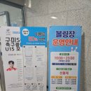 구미시복합스포츠센터 볼링장 이미지