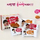 대두식품 국진이붕어빵 사계절 언제든지 간식으로 OK~~ #1 개봉기 [맘스프로젝트 G]