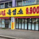 정드림흑염소대전태평점 이미지