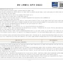 수영주택건설㈜ 이미지