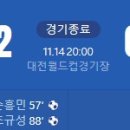 [하나은행 초청 대한민국 축구 국가대표팀 친선경기] 대한민국 vs 볼리비아 골장면.gif 이미지