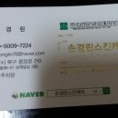 손경린 스킨케어
