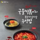 감탄떡볶이 이미지