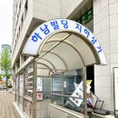 진도복국 여의도지점 | 여의도 복국 [진도복국 여의도지점] 가족모임 추천