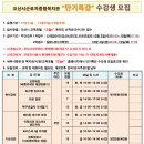 오산시근로자종합복지관 | 오산시근로자종합복지관 단기특강 수강생 모집(10.2 ~ 10.10)