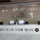 (주)구민장례식장 이미지