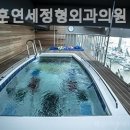 이동훈연세정형외과의원 이미지