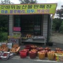 농산물판매장 이미지