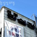 황실장 | 수원시 장안구 호텔 황실장모텔 접근성 OTT 후기