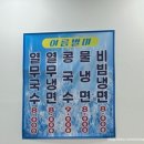 두꺼비네