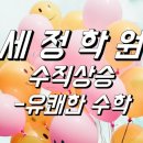 세정학원 이미지