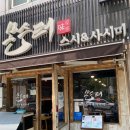 몬스터스시&사시미 이미지