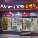 차가네김밥 이미지