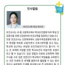 [직업정보] [해핑]보건교사회를 소개합니다~ 이미지