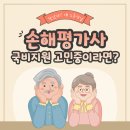 2024-2025 손해평가사 2차 이론강의_1과목 농작물재해보험 및 가축재해보험의 이론과 실무 | 26년 손해평가사 시험일정 + 국비지원 인강 이제 고민은 사치!