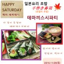 오늘 Happy Saturday 행사 이미지