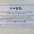이가원조가야밀면 - 동구 | 이가원조가야밀면