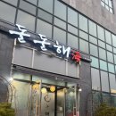 세븐일레븐 대덕연구단지점 | 대전 유성구 신성동 대덕연구단지 맛집 돌돌해