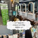 아셀헤어 - 서구 서대신동1가 | 오산 미용실 / 오산대역 미용실 / 오산 수청동 미용실 추천 : 아셀헤어 오산대역점 모발 클리닉 후기