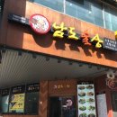 남도 술상 이미지