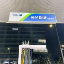 풍산주유소 이미지