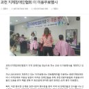 사단법인 과천시지체장애인협회 이미지
