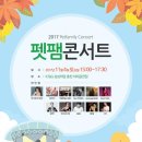 펫팸