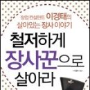 이경태 이미지
