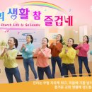 은혜와진리교회 앞 이미지