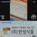 한성수산 이미지
