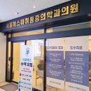 에스서울안과의원 이미지