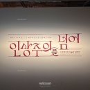 41190-01-07-175 | 세종문화회관 인상주의를 넘어 전시회 주차, 관람시간, 오디오가이드 정보