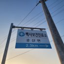 나주시공산면백사리보건진료소 이미지