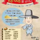 또봉이통닭 이미지