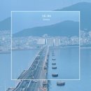 (주)오션그랜드호텔 | 부산 송도 5성급 오션뷰 '윈덤 그랜드'(디럭스 더블) 주말 뷔페 이용 생일 여행 ♥