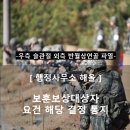 행정사무소 해올 이미지